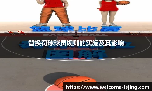 乐竞体育官方网站