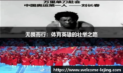 乐竞体育