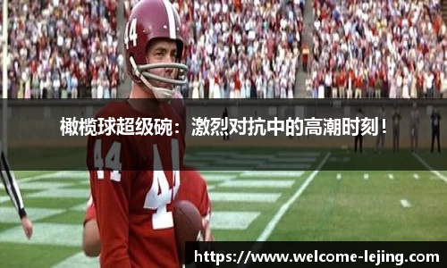 乐竞体育