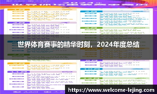 乐竞体育官方网站