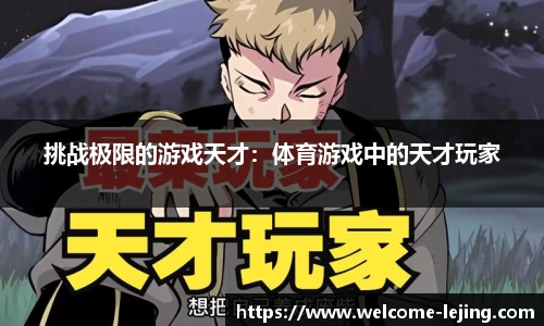 乐竞体育官方网站