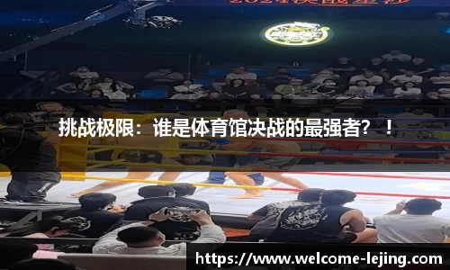 乐竞体育官网