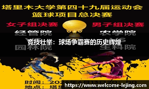 乐竞体育