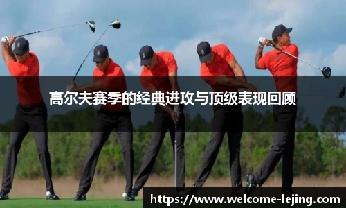 乐竞体育
