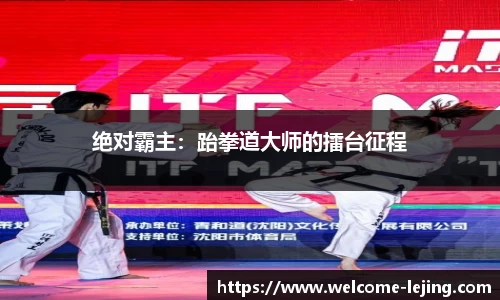 乐竞体育官网