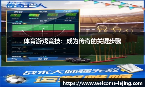 乐竞体育