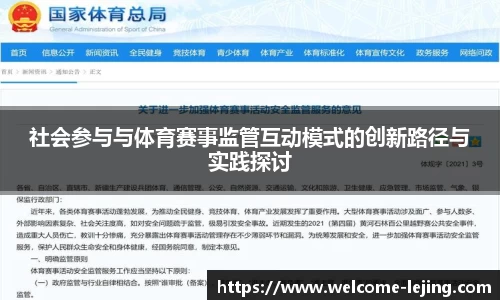 乐竞体育
