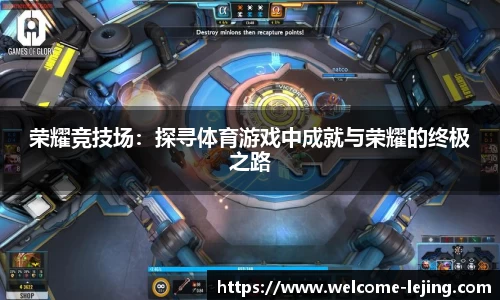 乐竞体育