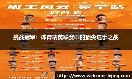 乐竞体育官方网站