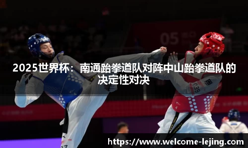 乐竞体育