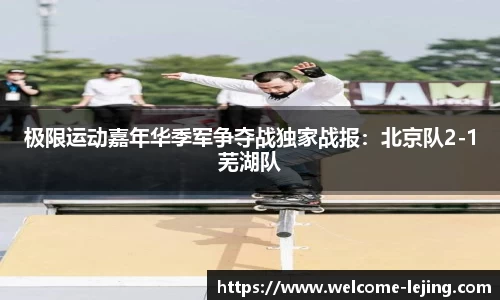 乐竞体育