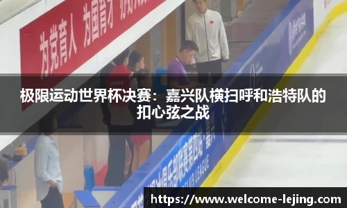 乐竞体育
