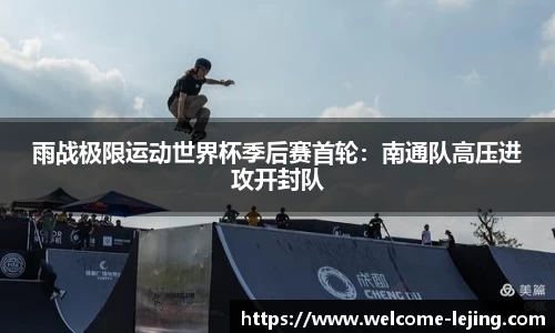 乐竞体育