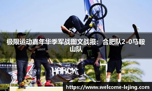 乐竞体育官方网站
