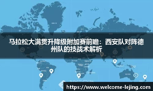 乐竞体育