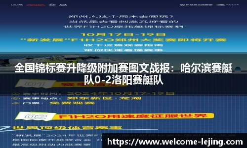 乐竞体育