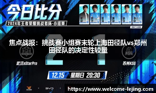 乐竞体育