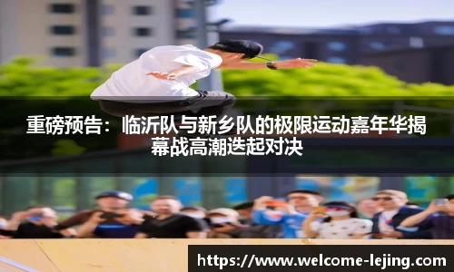 乐竞体育官网