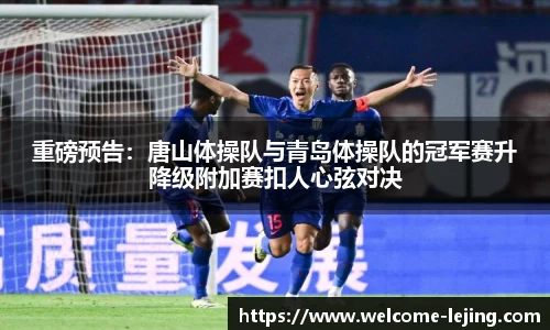 乐竞体育官方网站