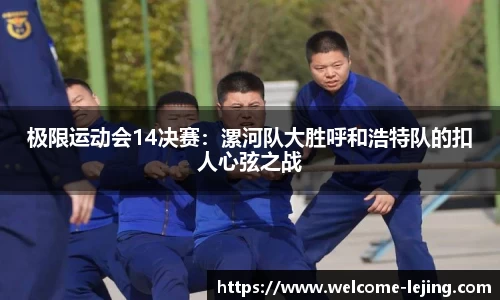 乐竞体育