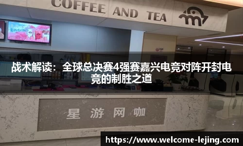 乐竞体育官网