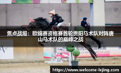 乐竞体育
