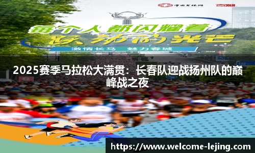 乐竞体育