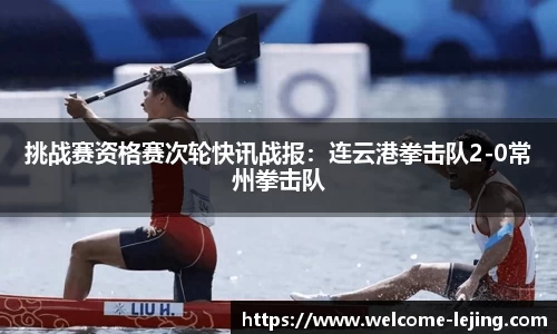 乐竞体育官网