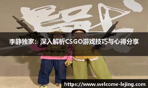 乐竞体育官方网站