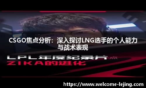 乐竞体育