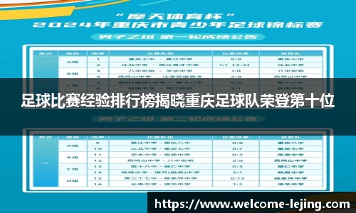 乐竞体育