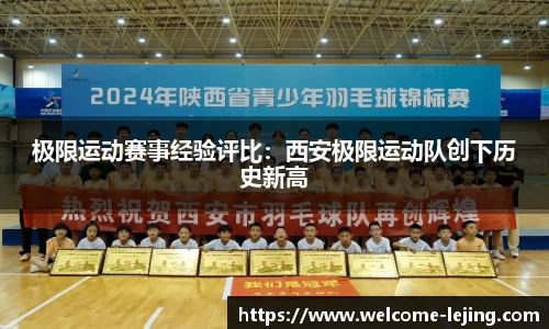 乐竞体育官方网站