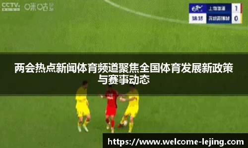 乐竞体育