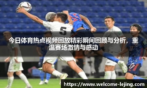 乐竞体育