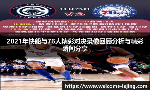 乐竞体育官方网站