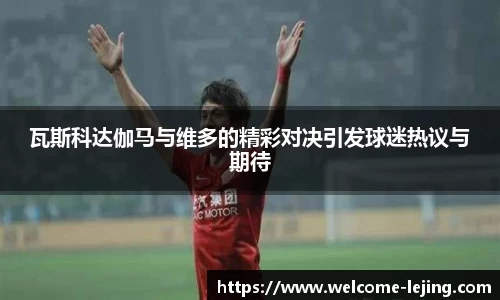 乐竞体育官方网站